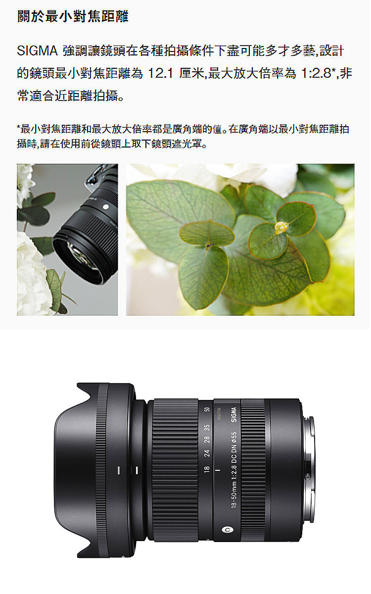 SIGMA 18-50mm F2.8 DC DN Contemporary 公司貨-數位．相機．電玩